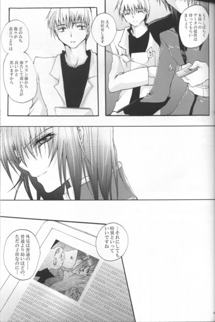 [Sousutai (Yamaduki Kitsuwo)] TURN (Kidou Senshi Gundam SEED) page 35 full