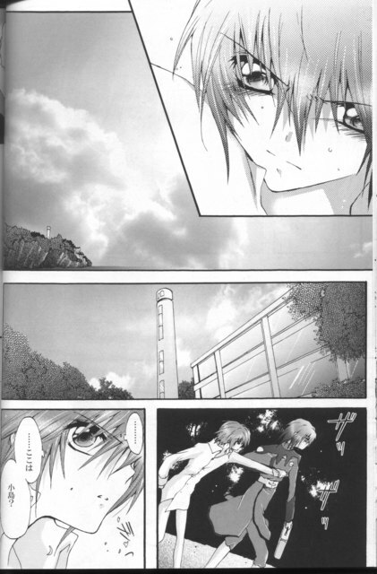 [Sousutai (Yamaduki Kitsuwo)] TURN (Kidou Senshi Gundam SEED) page 42 full