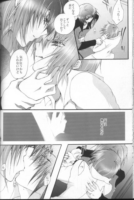 [Sousutai (Yamaduki Kitsuwo)] TURN (Kidou Senshi Gundam SEED) page 46 full