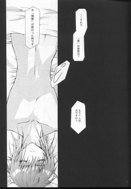 [Sousutai (Yamaduki Kitsuwo)] TURN (Kidou Senshi Gundam SEED) page 5 full