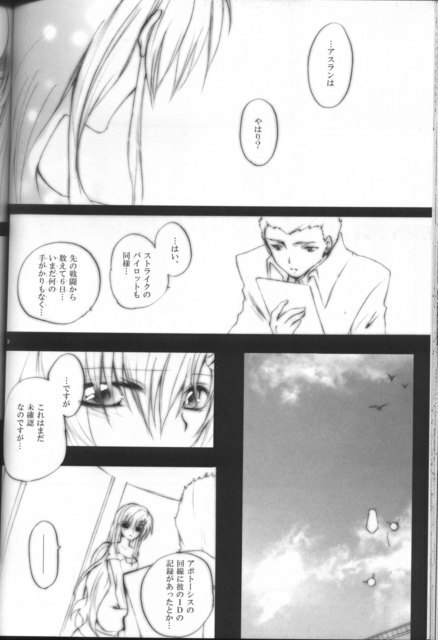 [Sousutai (Yamaduki Kitsuwo)] TURN (Kidou Senshi Gundam SEED) page 56 full