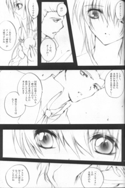 [Sousutai (Yamaduki Kitsuwo)] TURN (Kidou Senshi Gundam SEED) page 57 full