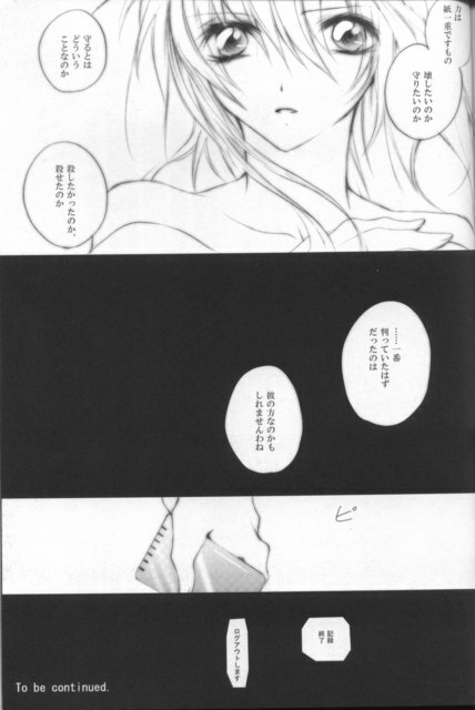 [Sousutai (Yamaduki Kitsuwo)] TURN (Kidou Senshi Gundam SEED) page 59 full