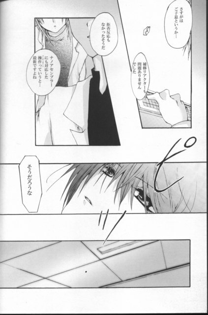 [Sousutai (Yamaduki Kitsuwo)] TURN (Kidou Senshi Gundam SEED) page 6 full