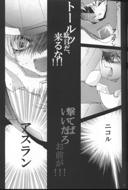 [Sousutai (Yamaduki Kitsuwo)] TURN (Kidou Senshi Gundam SEED) page 9 full