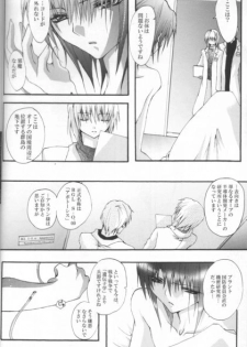 [Sousutai (Yamaduki Kitsuwo)] TURN (Kidou Senshi Gundam SEED) - page 12