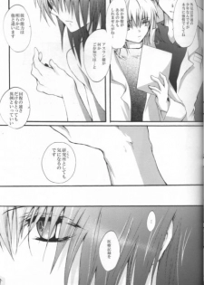 [Sousutai (Yamaduki Kitsuwo)] TURN (Kidou Senshi Gundam SEED) - page 14