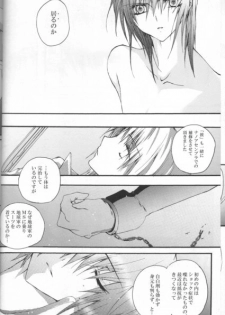 [Sousutai (Yamaduki Kitsuwo)] TURN (Kidou Senshi Gundam SEED) - page 15