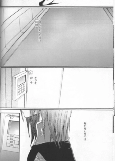 [Sousutai (Yamaduki Kitsuwo)] TURN (Kidou Senshi Gundam SEED) - page 18