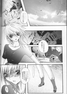 [Sousutai (Yamaduki Kitsuwo)] TURN (Kidou Senshi Gundam SEED) - page 24