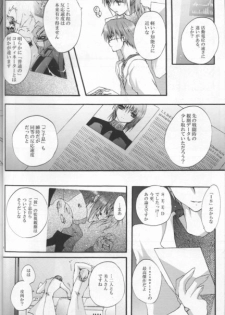 [Sousutai (Yamaduki Kitsuwo)] TURN (Kidou Senshi Gundam SEED) - page 26