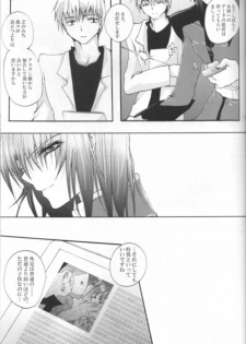 [Sousutai (Yamaduki Kitsuwo)] TURN (Kidou Senshi Gundam SEED) - page 35