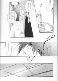 [Sousutai (Yamaduki Kitsuwo)] TURN (Kidou Senshi Gundam SEED) - page 6