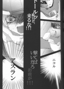 [Sousutai (Yamaduki Kitsuwo)] TURN (Kidou Senshi Gundam SEED) - page 9