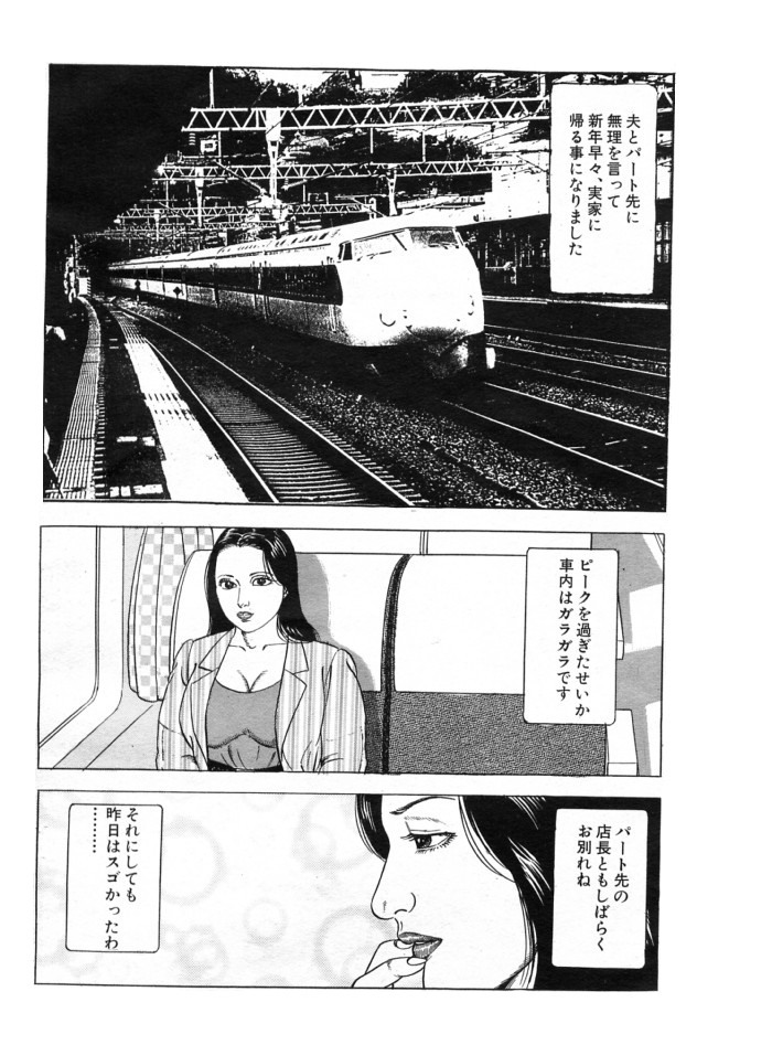 [Miyazaki baku] Kyourakuzuma no seikokuhaku page 2 full