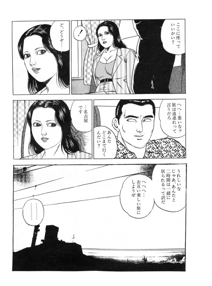 [Miyazaki baku] Kyourakuzuma no seikokuhaku page 4 full