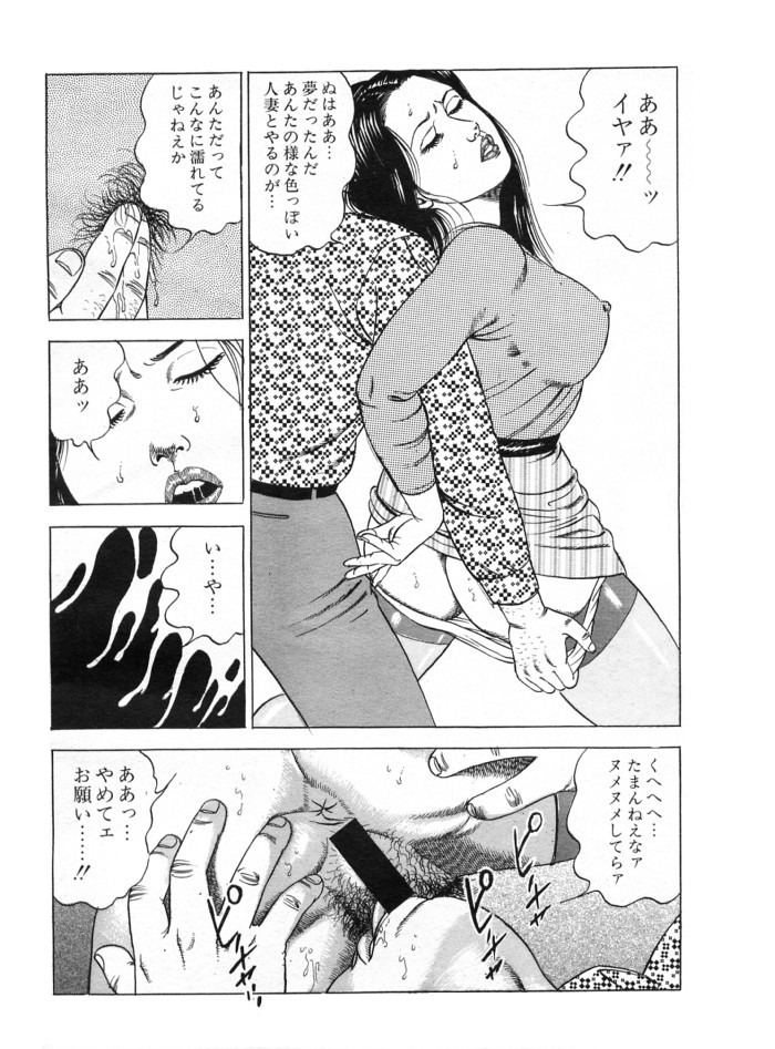 [Miyazaki baku] Kyourakuzuma no seikokuhaku page 6 full