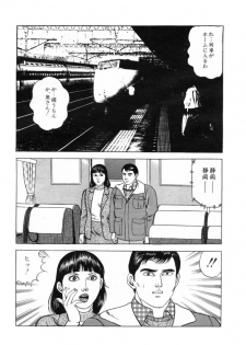 [Miyazaki baku] Kyourakuzuma no seikokuhaku - page 15