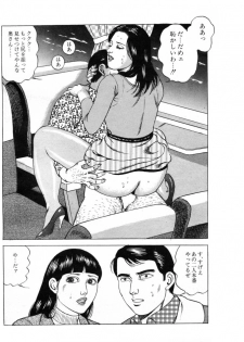 [Miyazaki baku] Kyourakuzuma no seikokuhaku - page 16