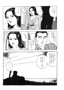 [Miyazaki baku] Kyourakuzuma no seikokuhaku - page 4