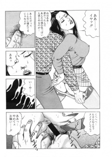 [Miyazaki baku] Kyourakuzuma no seikokuhaku - page 6