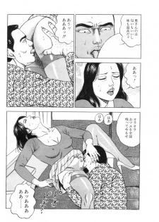 [Miyazaki baku] Kyourakuzuma no seikokuhaku - page 8