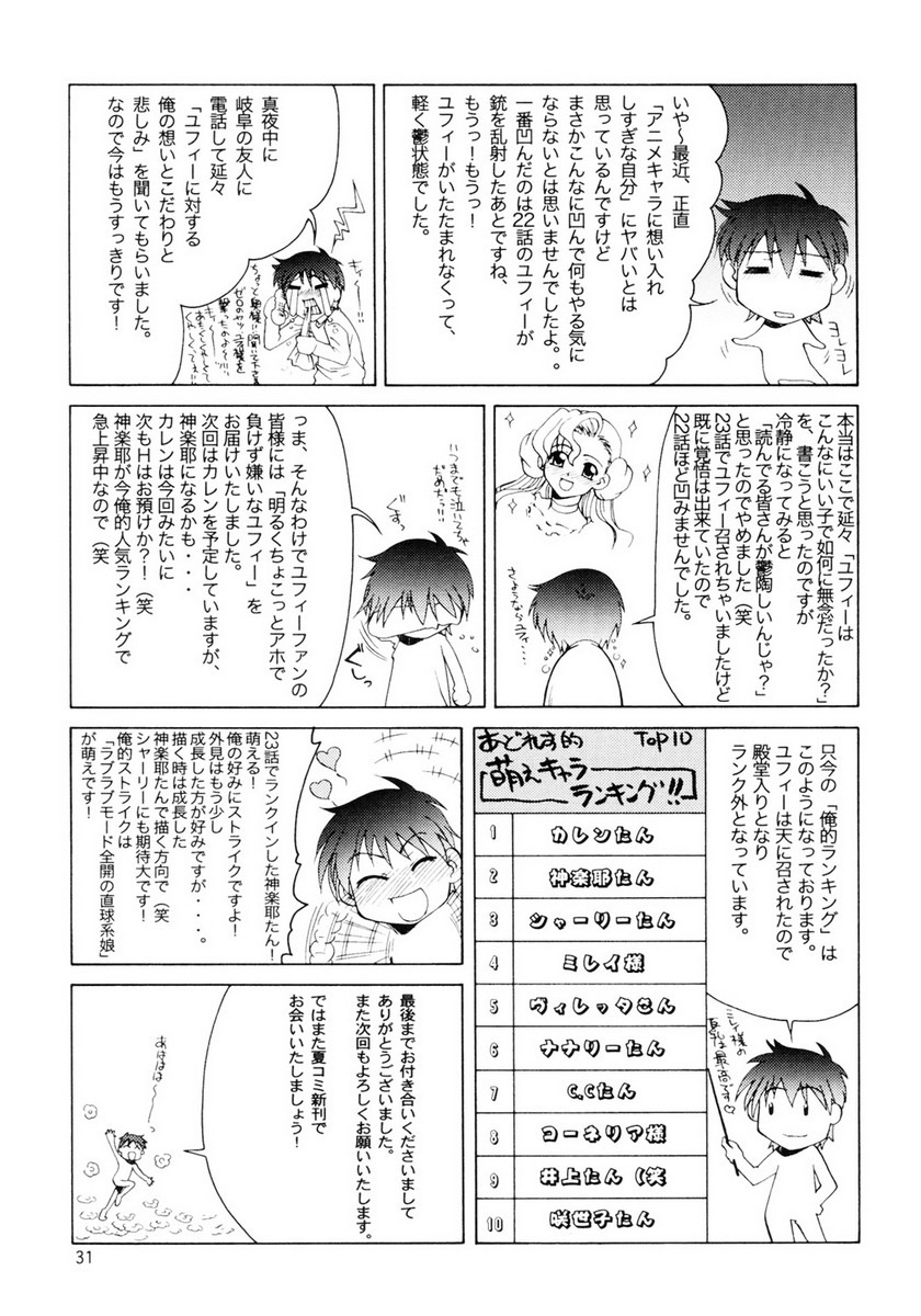 (SC35) [GOLD RUSH (Suzuki Address)] C:G²R 01 (Code Geass Lelouch of the Rebellion) [Chinese] [漢化] page 29 full