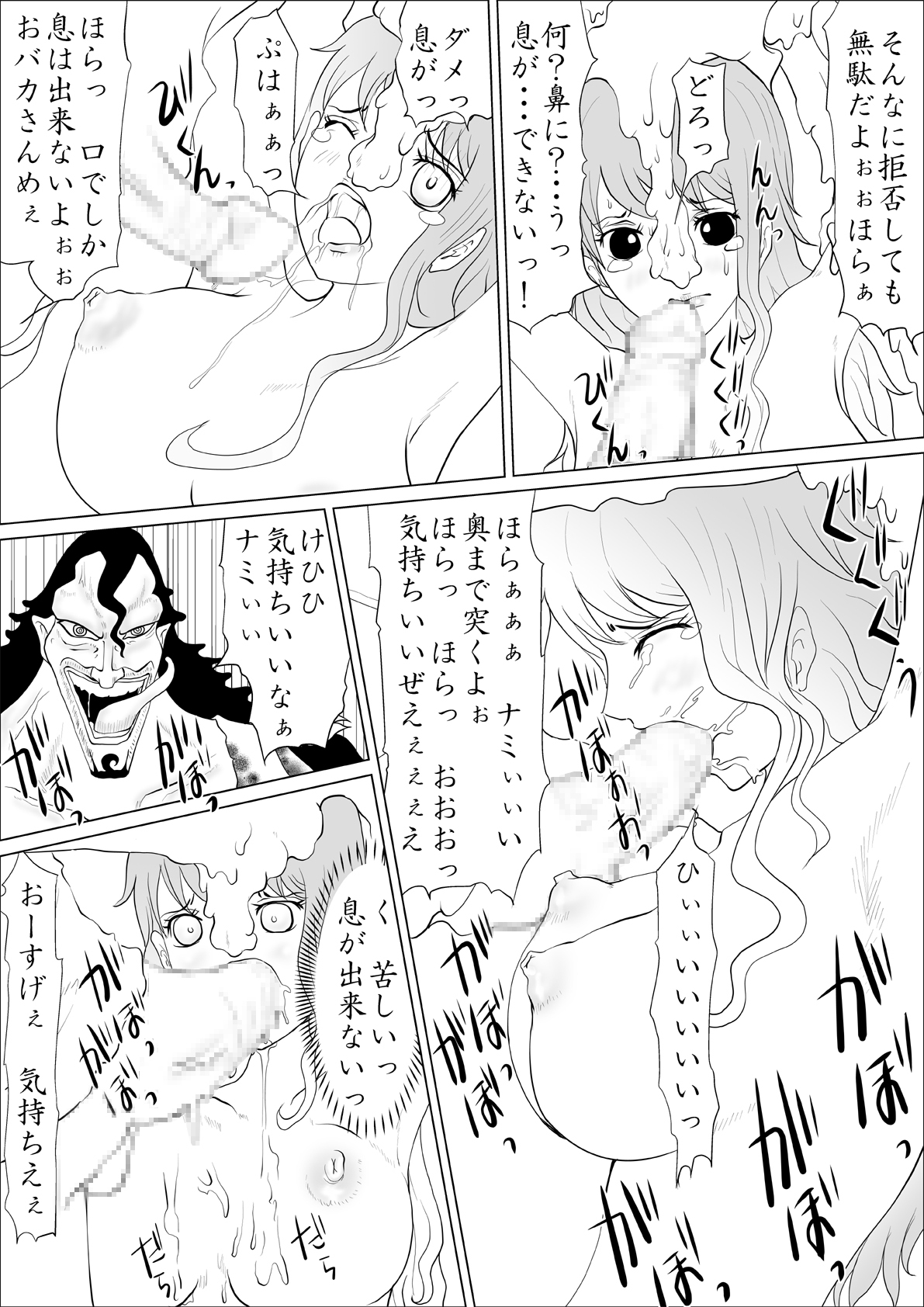 [Awabi no Kisetsu] Caribou Coribou no Nami Ijiri (One Piece) [Digital] page 4 full