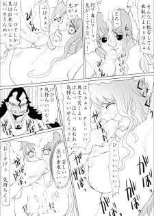 [Awabi no Kisetsu] Caribou Coribou no Nami Ijiri (One Piece) [Digital] - page 4