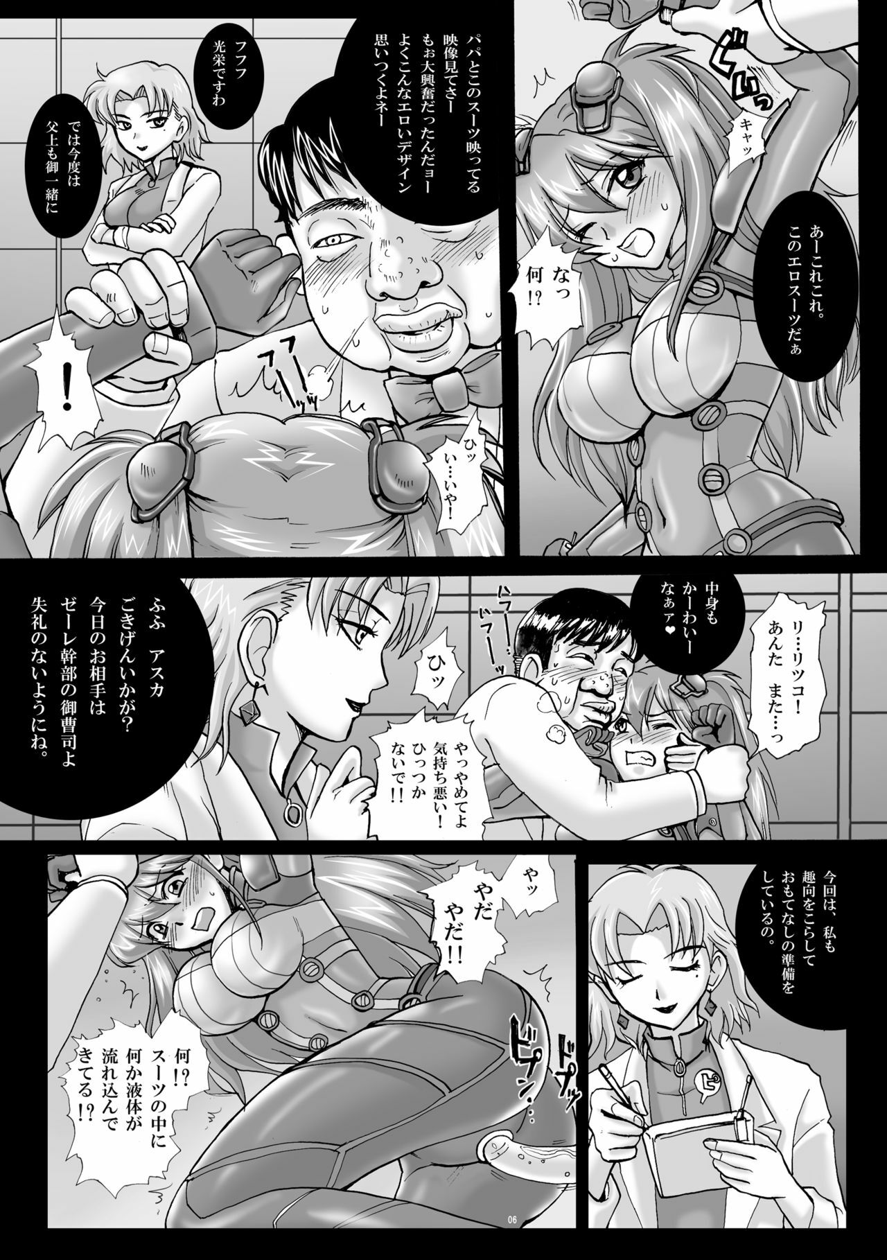 [Abalone Soft, Modae Tei (Modaetei Anetarou, Modaetei Imojirou)] Dorei Suit to Jutai Omocha (Rebuild of Evangelion​) [Digital] page 5 full