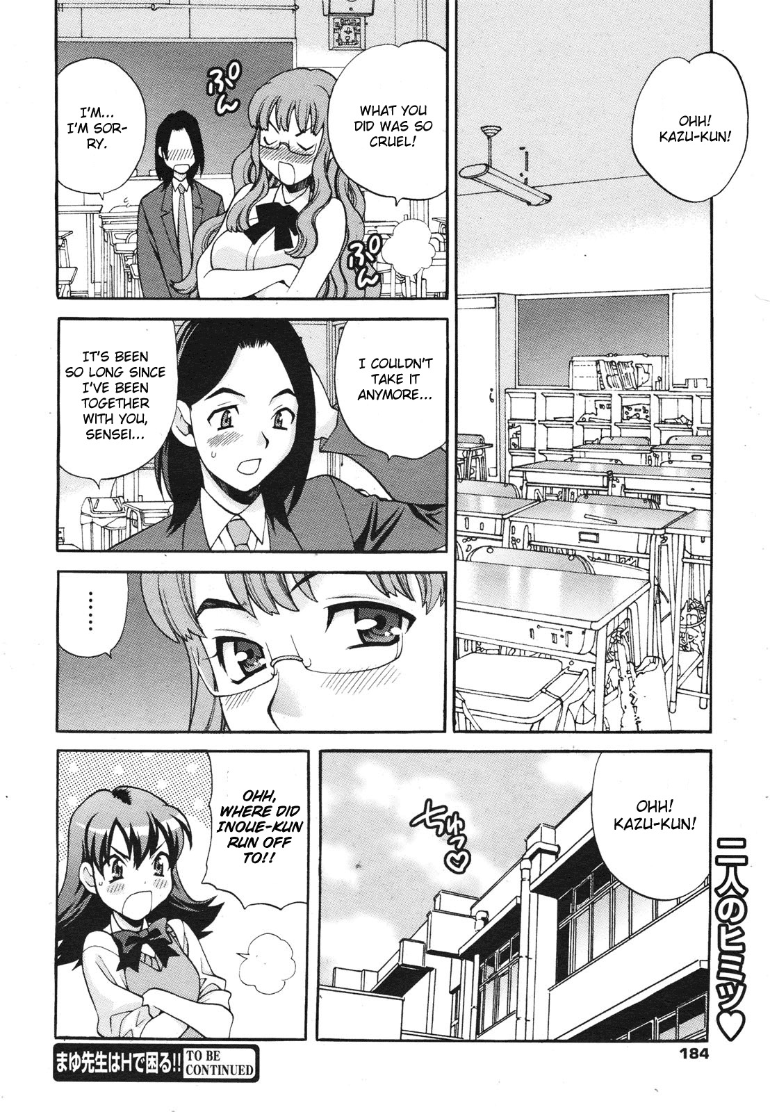 [Yukiyanagi] Mayu-sensei ha H de Komaru Chapter 3 [English] page 20 full