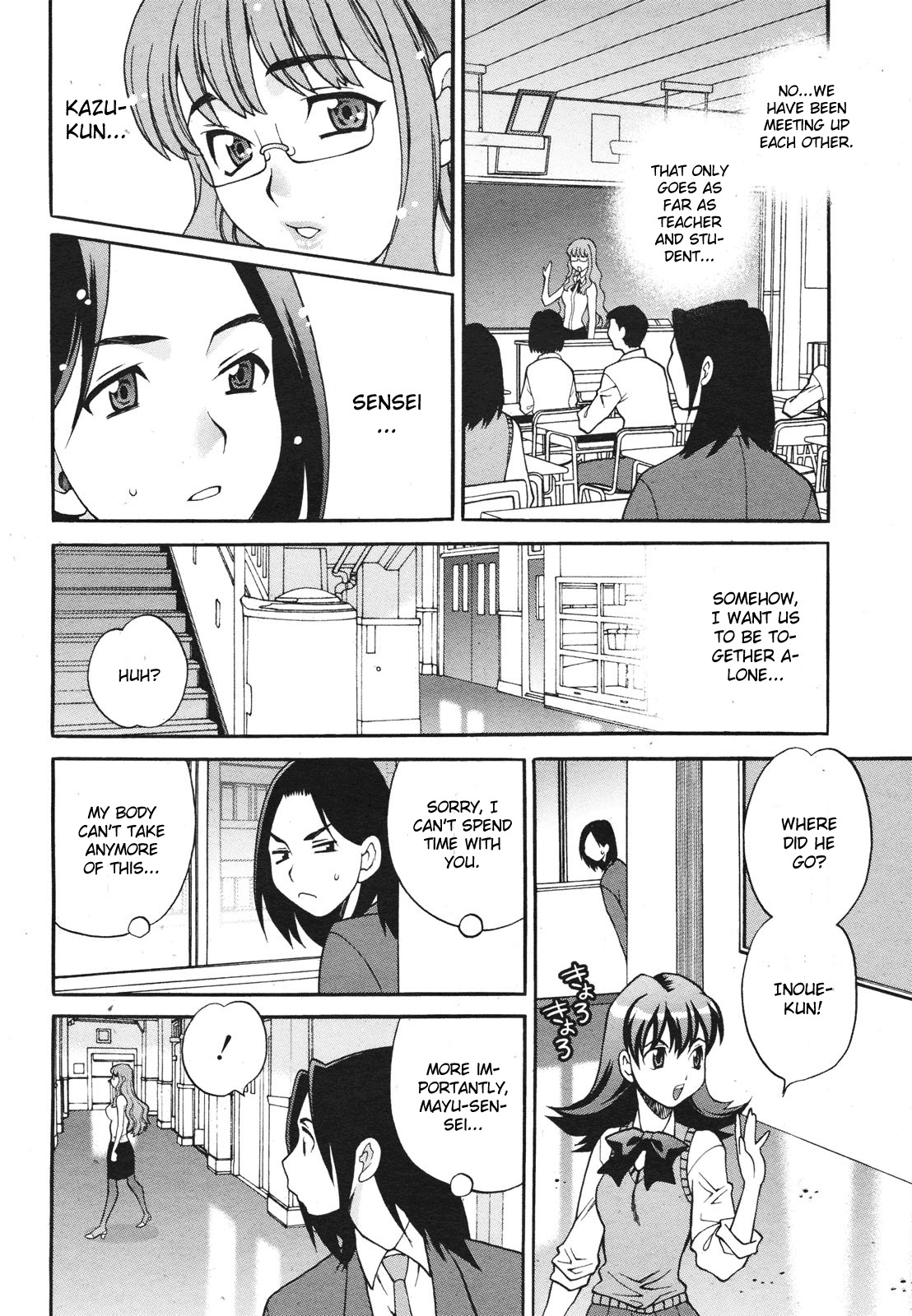 [Yukiyanagi] Mayu-sensei ha H de Komaru Chapter 3 [English] page 8 full