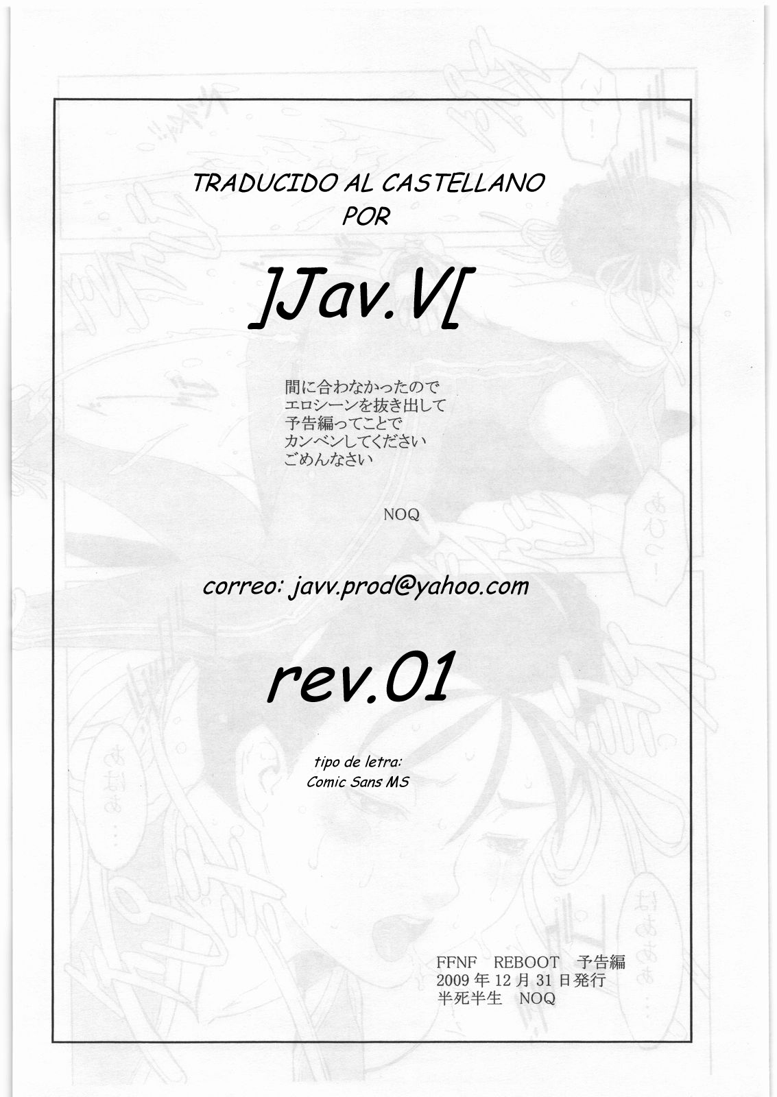 [Hanshi x Hanshow (NOQ)] FFNF REBOOT Yokoku-hen [Spanish] [JavV] page 13 full