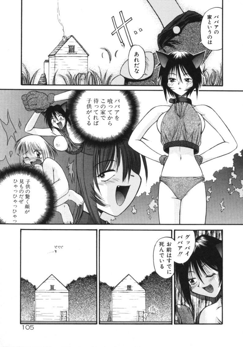 [Amaama] AmaAma Paradise page 103 full