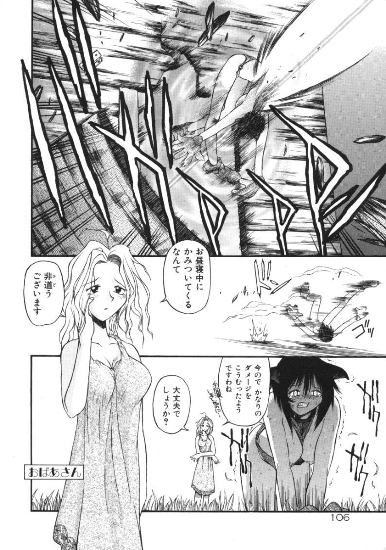 [Amaama] AmaAma Paradise page 104 full