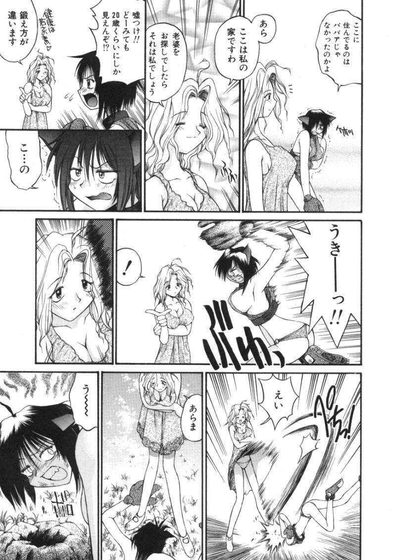 [Amaama] AmaAma Paradise page 105 full