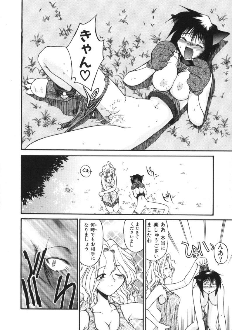[Amaama] AmaAma Paradise page 108 full
