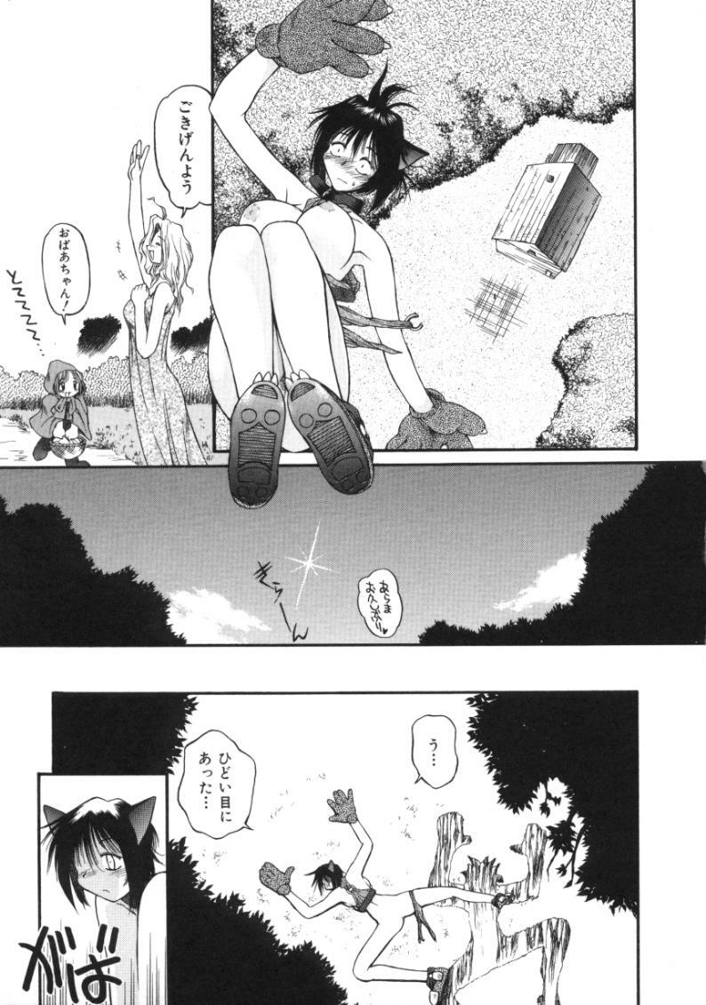 [Amaama] AmaAma Paradise page 109 full