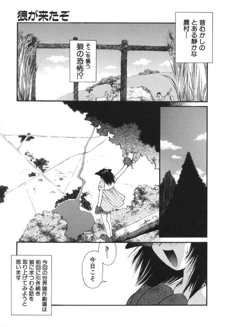 [Amaama] AmaAma Paradise page 113 full