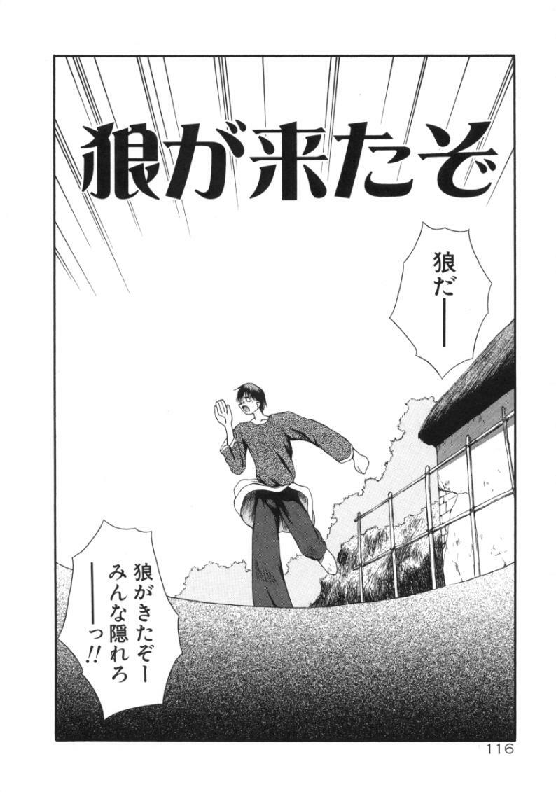 [Amaama] AmaAma Paradise page 114 full