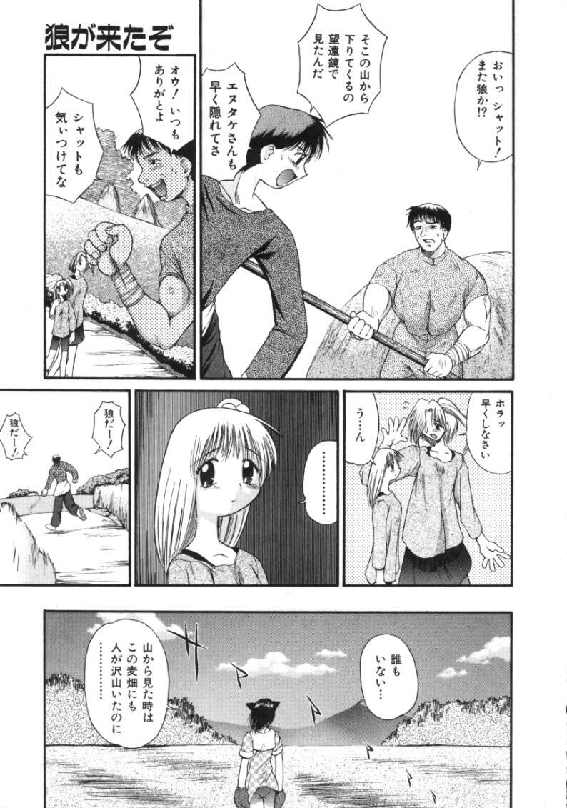 [Amaama] AmaAma Paradise page 115 full