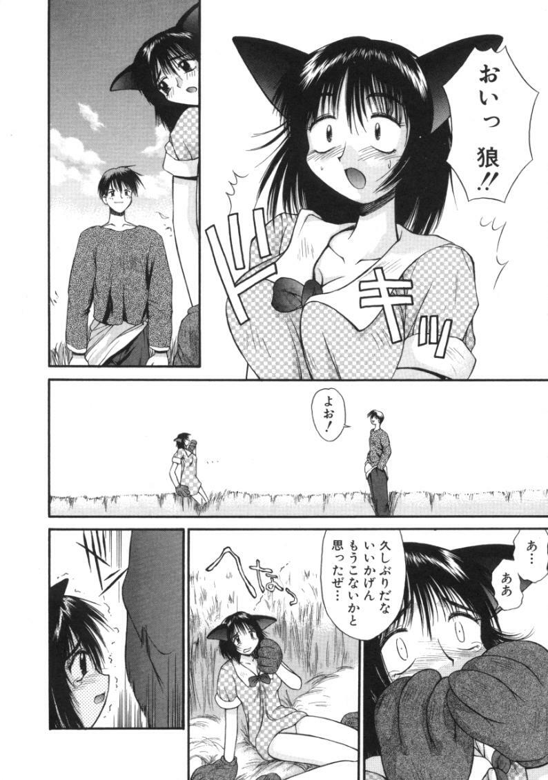 [Amaama] AmaAma Paradise page 116 full