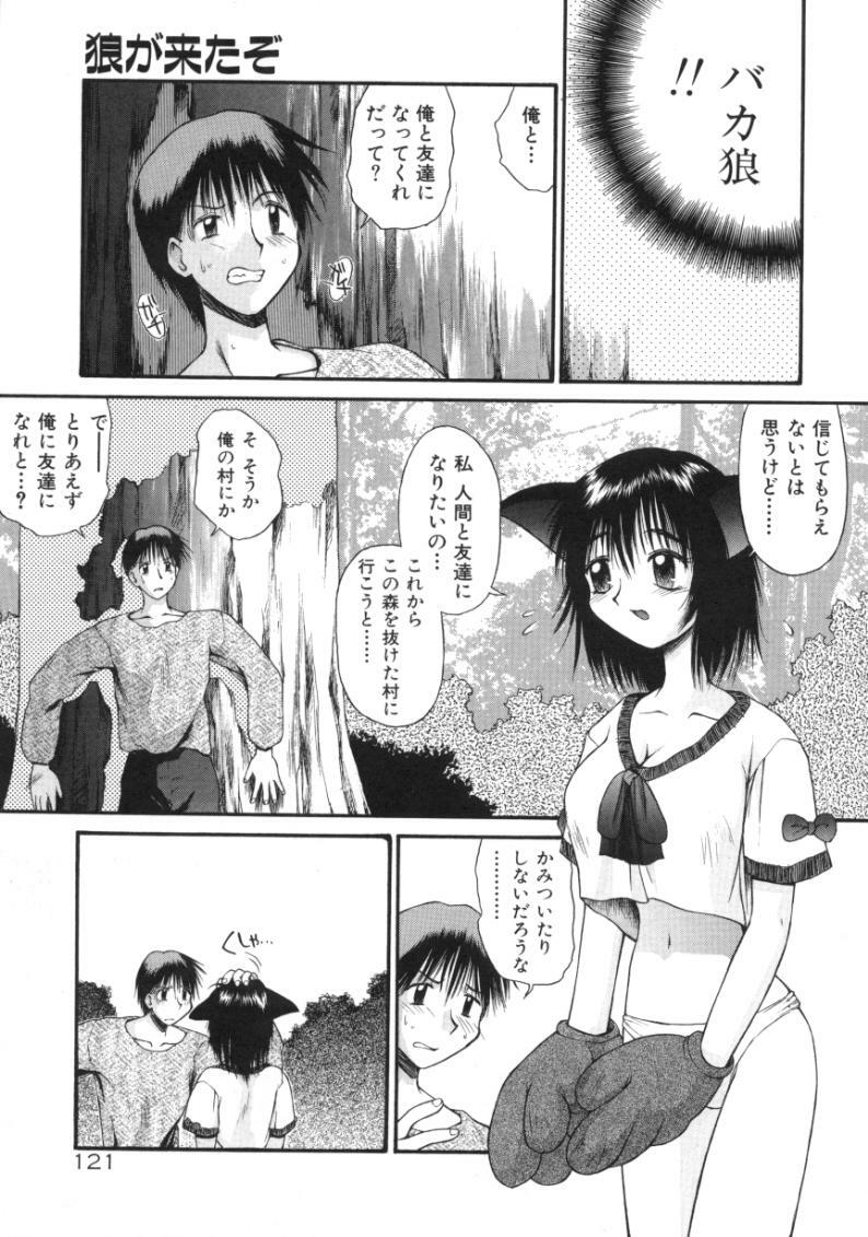[Amaama] AmaAma Paradise page 119 full