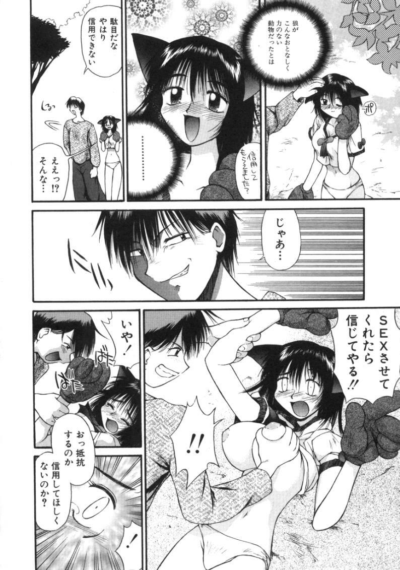 [Amaama] AmaAma Paradise page 120 full