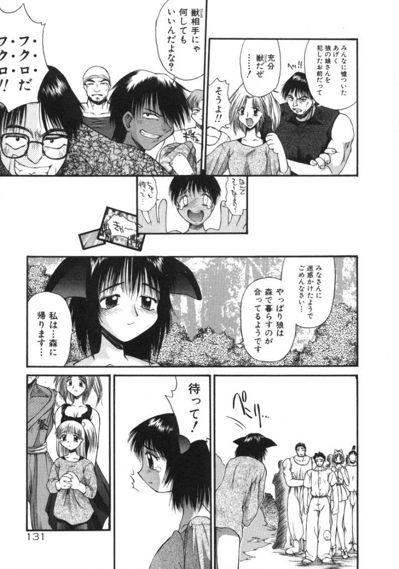 [Amaama] AmaAma Paradise page 129 full