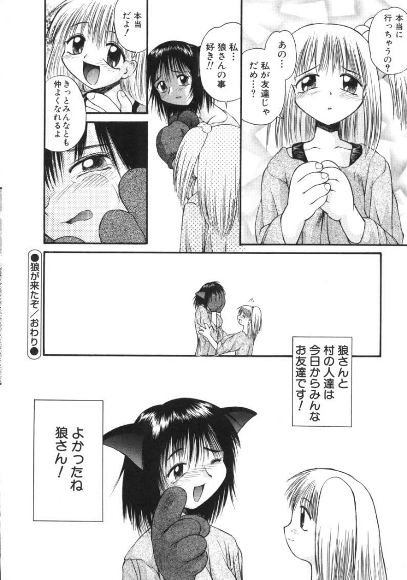 [Amaama] AmaAma Paradise page 130 full