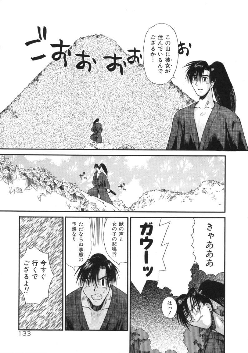 [Amaama] AmaAma Paradise page 131 full