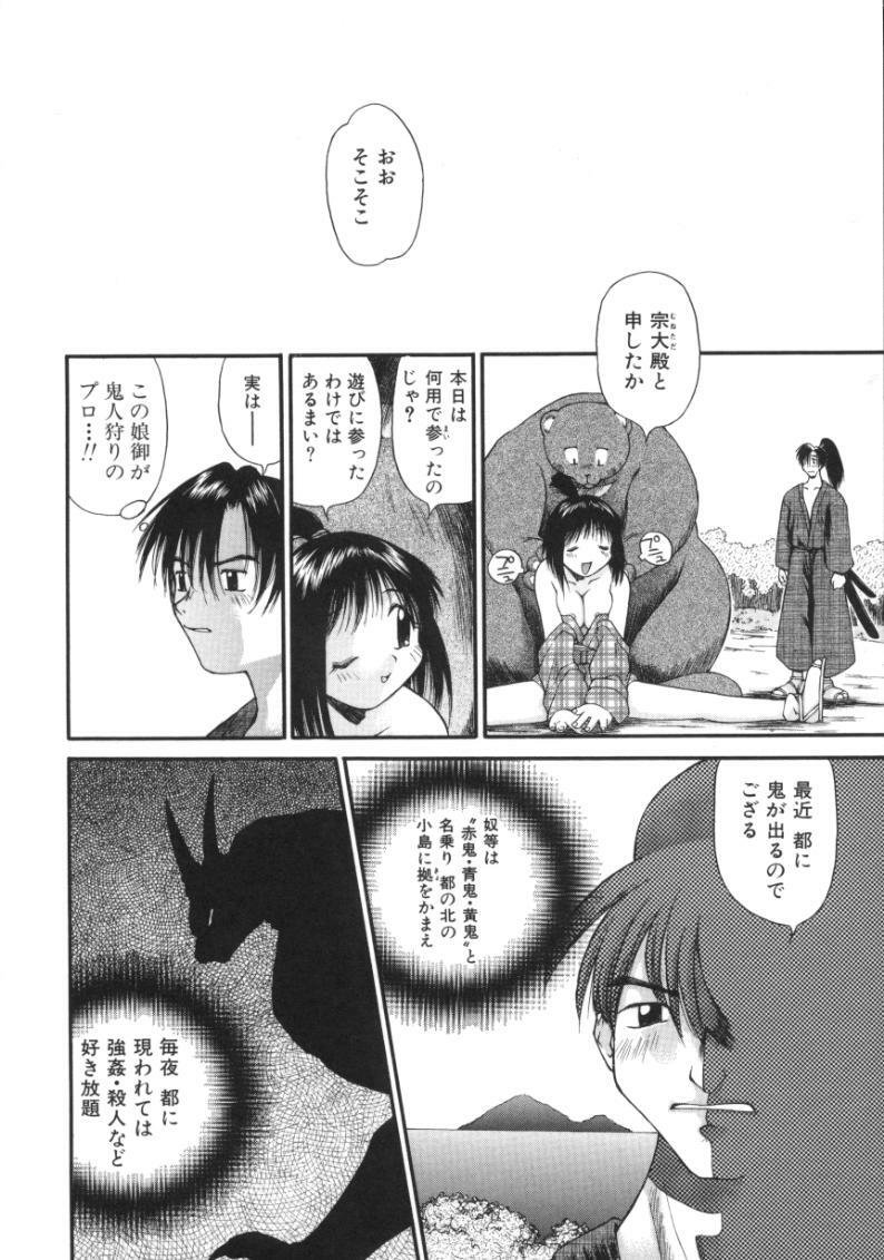 [Amaama] AmaAma Paradise page 134 full