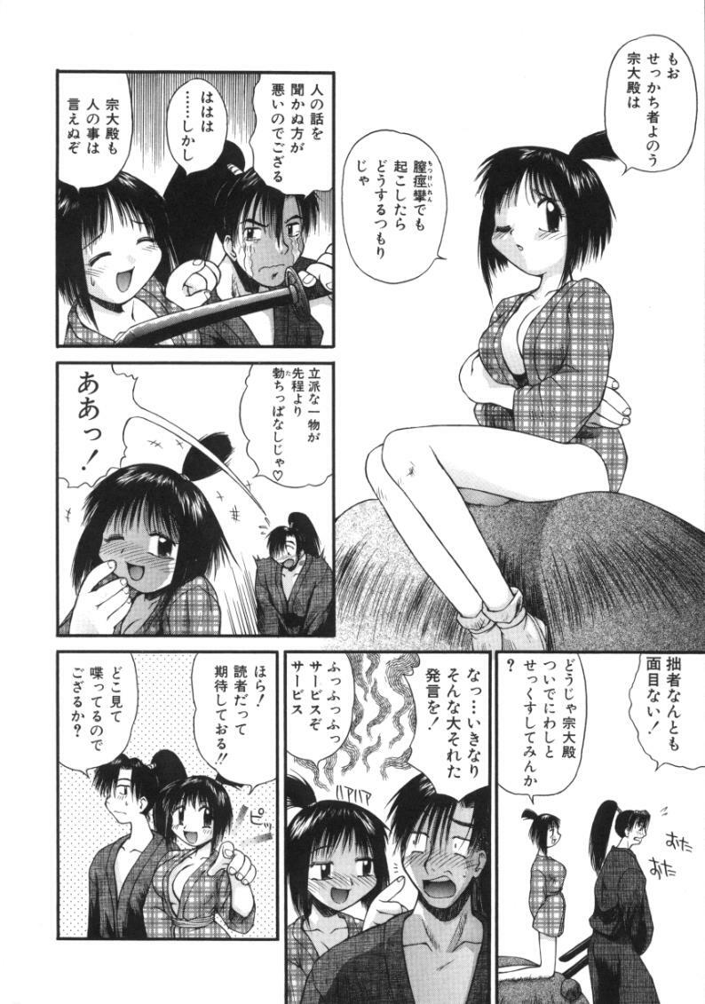 [Amaama] AmaAma Paradise page 136 full