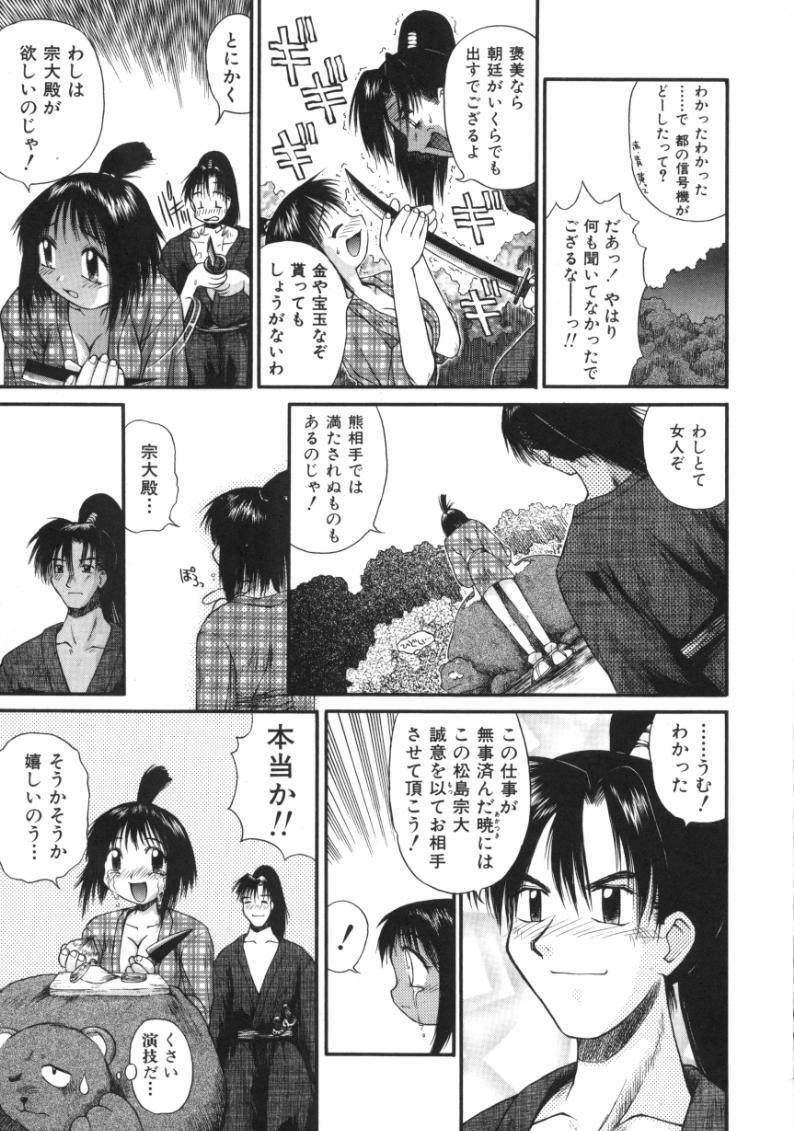 [Amaama] AmaAma Paradise page 137 full
